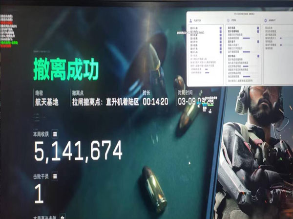 三角洲手机辅助软件软件效果